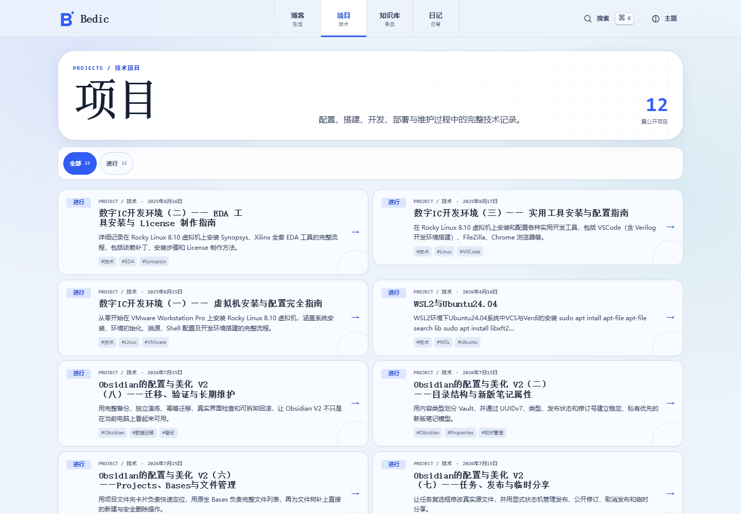 bedic-web-projects-20260722